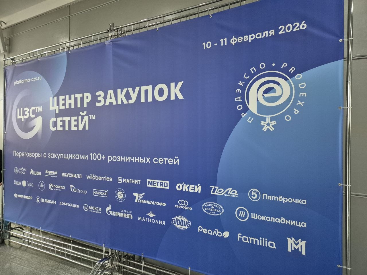 Стенд NamAgroTech