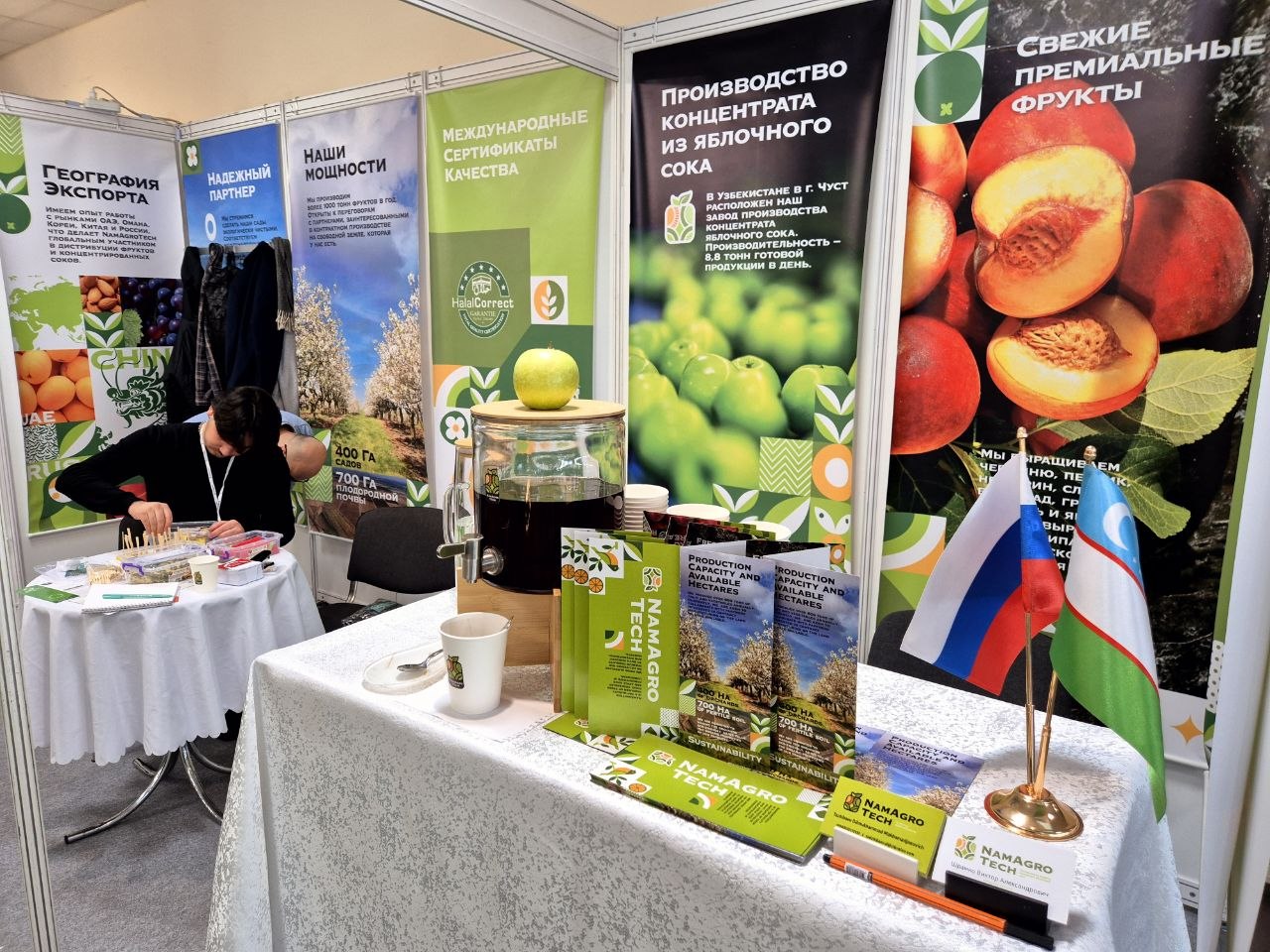 NamAgroTech на выставке